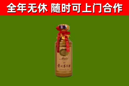 施甸烟酒回收30年茅台酒.jpg