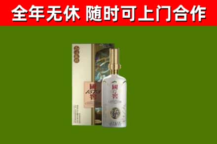 施甸回收国窖1573价格