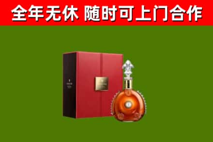 施甸回收路易十三