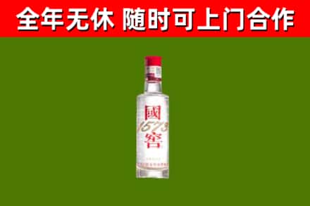 施甸烟酒回收1573酒.jpg