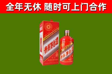 施甸烟酒回收生肖茅台酒瓶.jpg