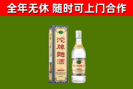 施甸烟酒回收80沱牌曲酒2.jpg