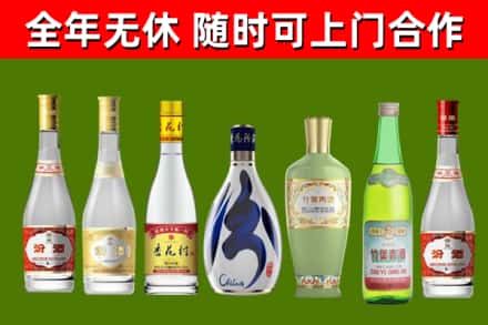 施甸烟酒回收汾酒系列.jpg