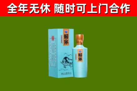 施甸烟酒回收纪念赖茅.jpg