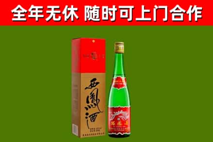 施甸烟酒回收西凤酒绿瓶.jpg